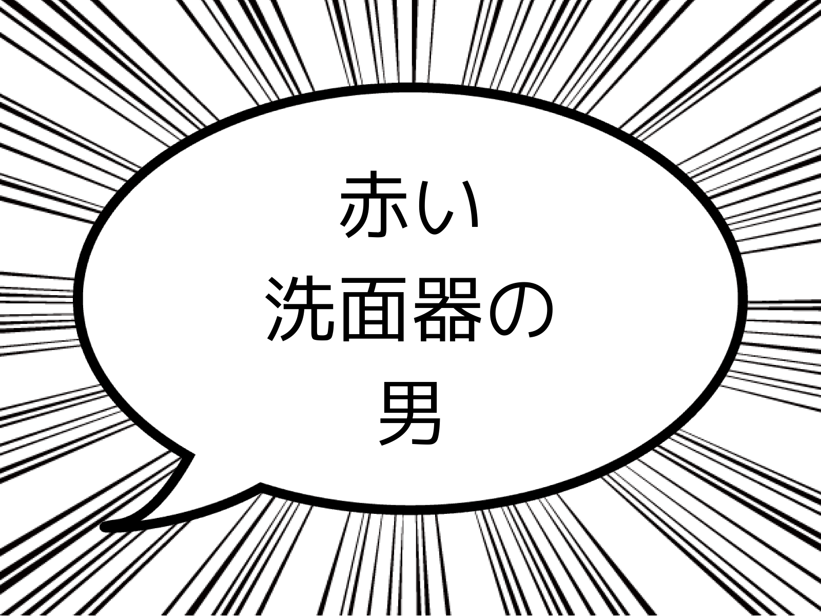 Tokyo プラカードジェネレーター